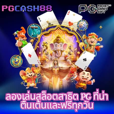 เบ ท ฟิก เบ ท